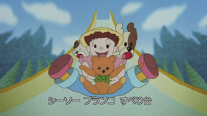 Anime Poster: Soba ni Ite yo Teddy Bear