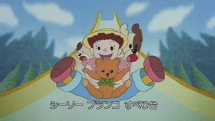 Poster Anime: Soba ni Ite yo Teddy Bear