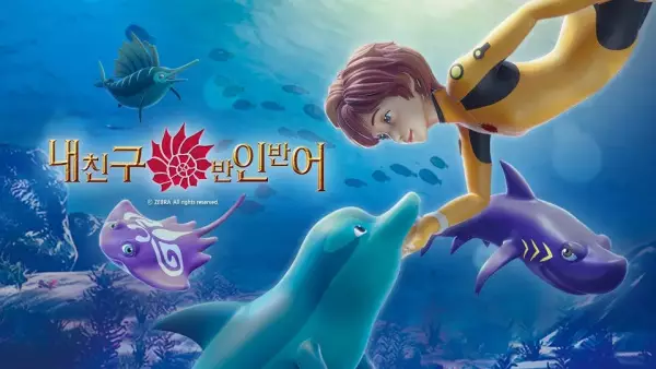 Poster Anime: Nae Chingu Baninbaneo