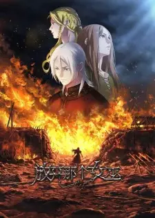 Gambar Anime Fangkai Nage Nuwu