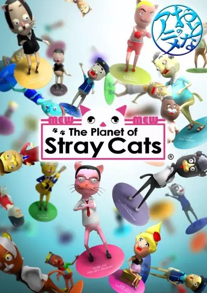 Poster Anime: The Planet of Stray Cats