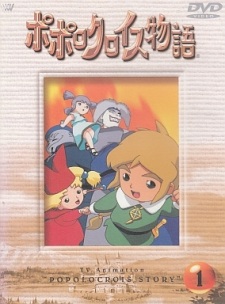 Poster Anime Popolocrois Monogatari Pilot