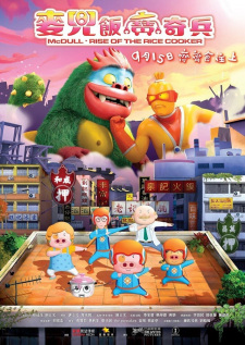 Poster Anime McDull: Fan Bao Qibing