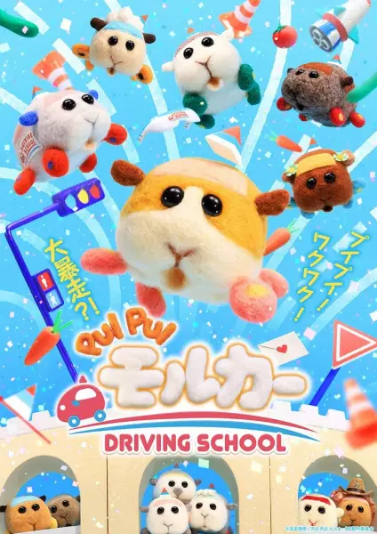Poster Anime: Pui Pui Molcar: Driving School