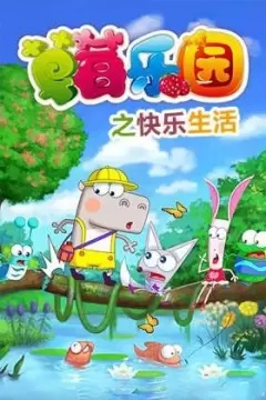 Gambar Anime: Caomei Leyuan: Kuaile Shenghuo