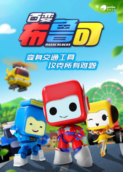Poster Anime: Bai Bian Bu Lu Ke