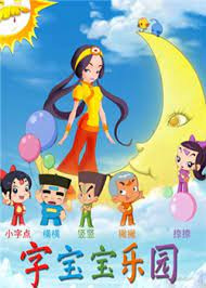 Gambar Anime: Zi Baobao Leyuan
