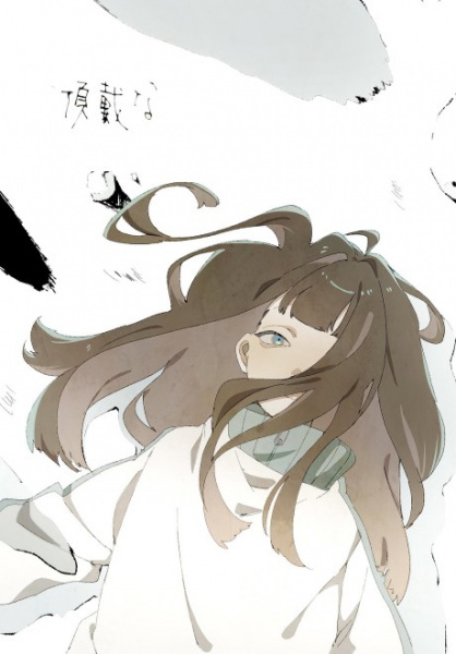 Gambar Anime: Choudai na