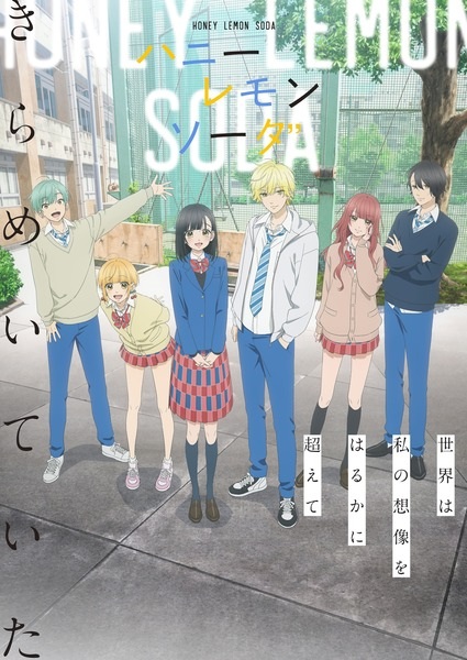 Anime Poster: Honey Lemon Soda