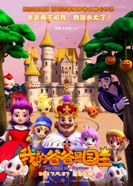 Gambar Anime: Wo de Baba Shi Guowang