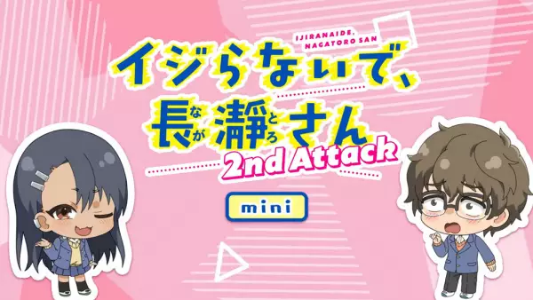 Poster Anime: Ijiranaide, Nagatoro-san 2nd Attack Mini Anime