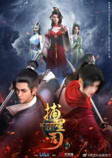 Poster Anime Bu Xing Si: Yuanqi