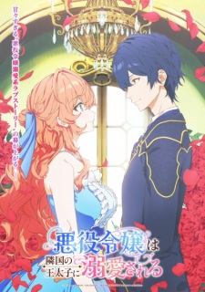 Poster Anime Akuyaku Reijou wa Ringoku no Outaishi ni Dekiai sareru