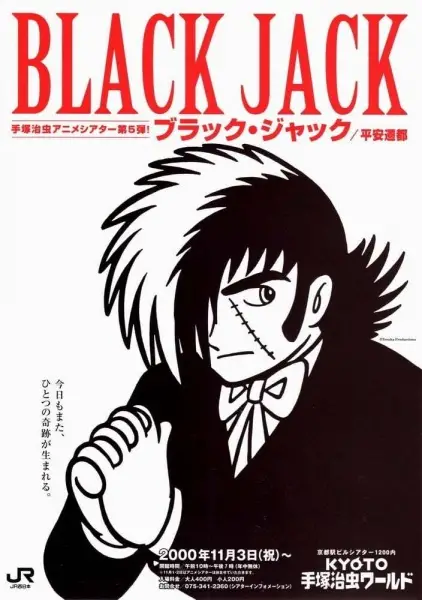 Gambar Anime: Black Jack: Obaa-chan