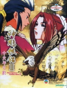 Gambar Anime Shin Chou Kyou Ryo: Condor Hero III