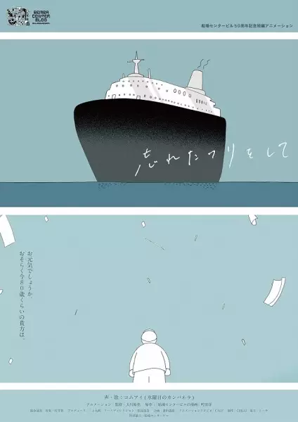 Poster Anime: Wasureta Furi wo Shite