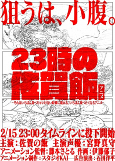 Poster Anime 23-ji no Saga Meshi Anime