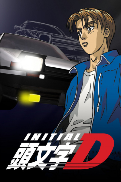 Gambar Anime: Initial D First Stage
