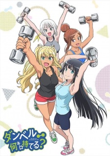 Poster Anime Dumbbell Nan Kilo Moteru?