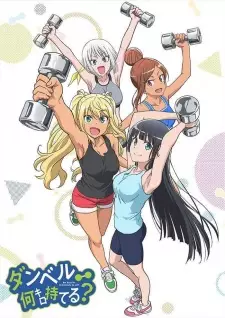Gambar Anime Dumbbell Nan Kilo Moteru?