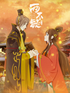 Poster Anime Liang Bu Yi 2nd Season