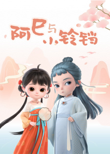 Gambar Anime A Si yu Xiao Lingdang