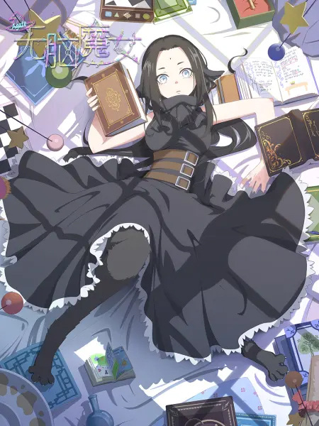 Anime Poster: Wu Nao Monu