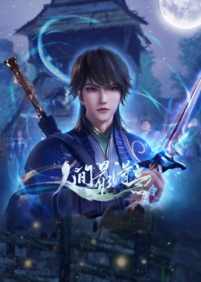 Poster Anime Renjian Zui Deyi 2nd Season