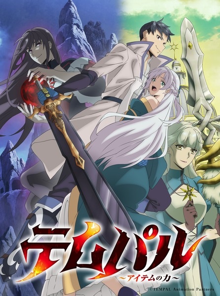 Gambar Anime: Tempal: Item no Chikara