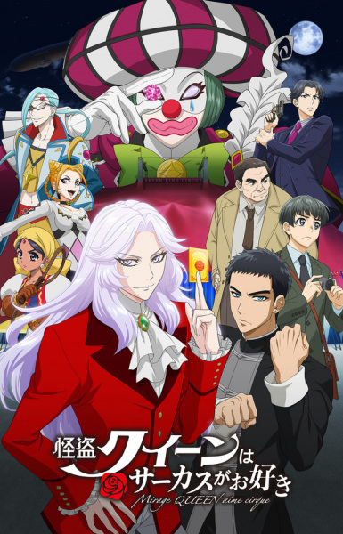 Anime Poster: Kaitou Queen wa Circus ga Osuki