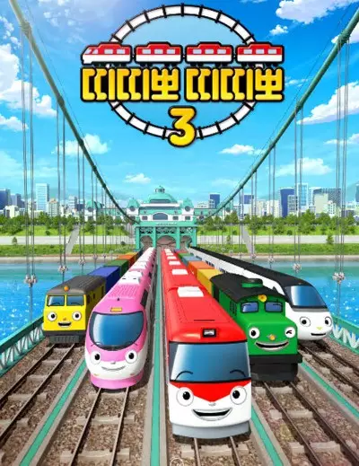 Poster Anime: Titipo Titipo 3