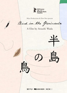Poster Anime Hantou no Tori