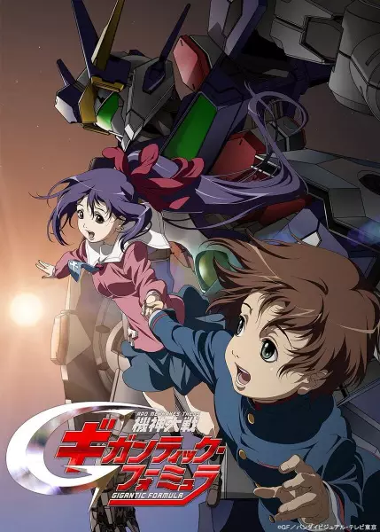 Poster Anime: Kishin Taisen Gigantic Formula