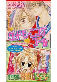 Poster Anime Good Morning Call