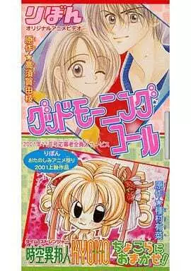 Poster Anime: Good Morning Call