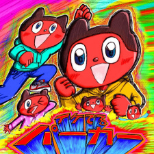 Poster Anime Iketeru Parka