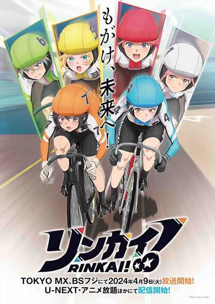 Anime Poster: Rinkai!