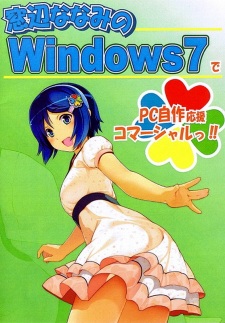 Poster Anime Madobe Nanami no Windows 7 de PC Jisaku Ouen Commercial!!