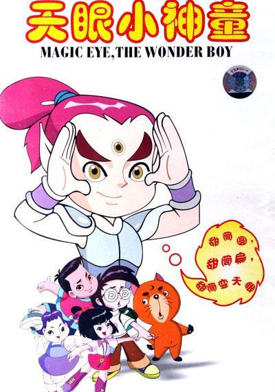 Gambar Anime: Tianyan Xiao Shentong