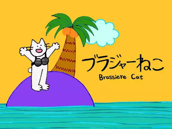 Poster Anime: Brassiere Neko