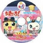 Gambar Anime Tamagotchi! Special DVD
