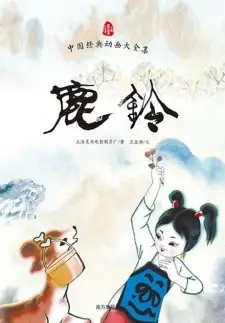 Gambar Anime Lu Ling