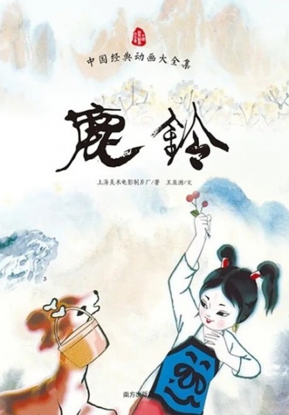 Gambar Anime: Lu Ling