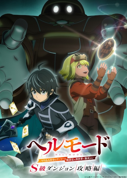 Gambar Anime: Hell Mode: Yarikomizuki no Gamer wa Hai Settei no Isekai de Musou suru - S-kyuu Dungeon Kouryaku-hen