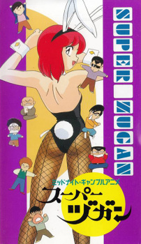 Poster Anime Super Zugan