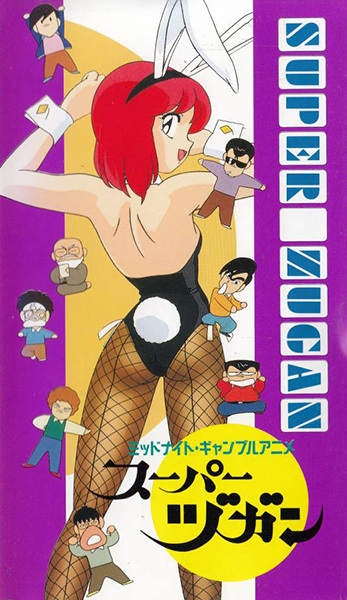 Poster Anime: Super Zugan