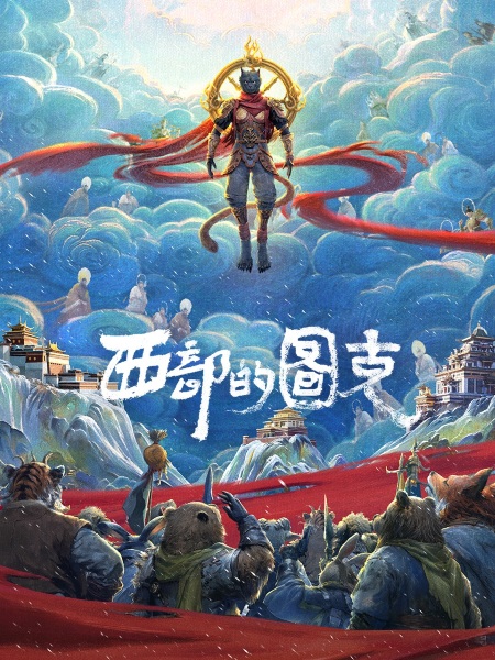 Anime Poster: Xibu de Tuke