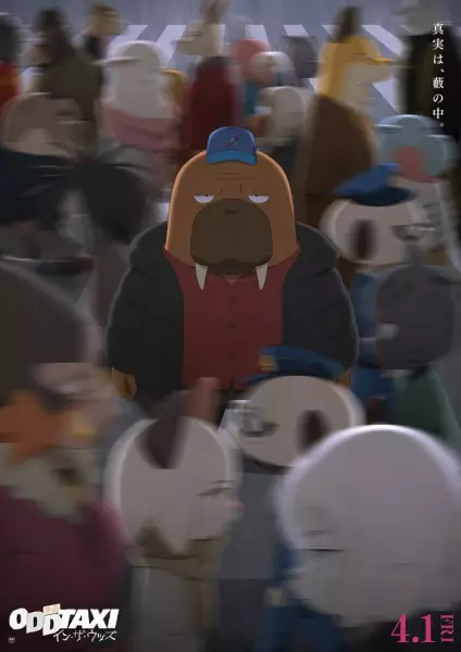 Poster Anime: Odd Taxi Movie: In the Woods