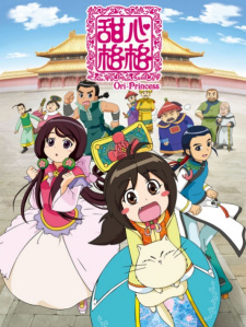 Poster Anime Tian Xin Ge Ge 4th Season