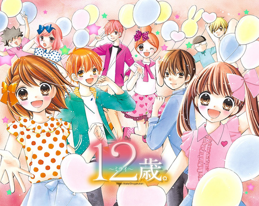 Poster Anime: 12-sai.